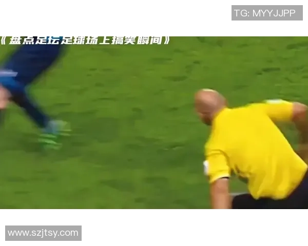 足球沙雕球星排名盘点 这些球员的搞笑瞬间让人忍俊不禁