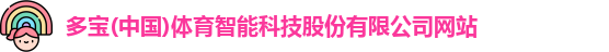 多宝体育